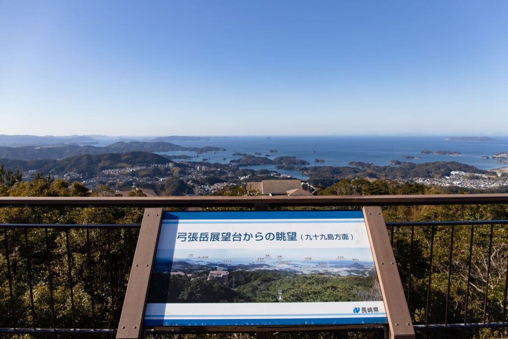 弓張岳展望台